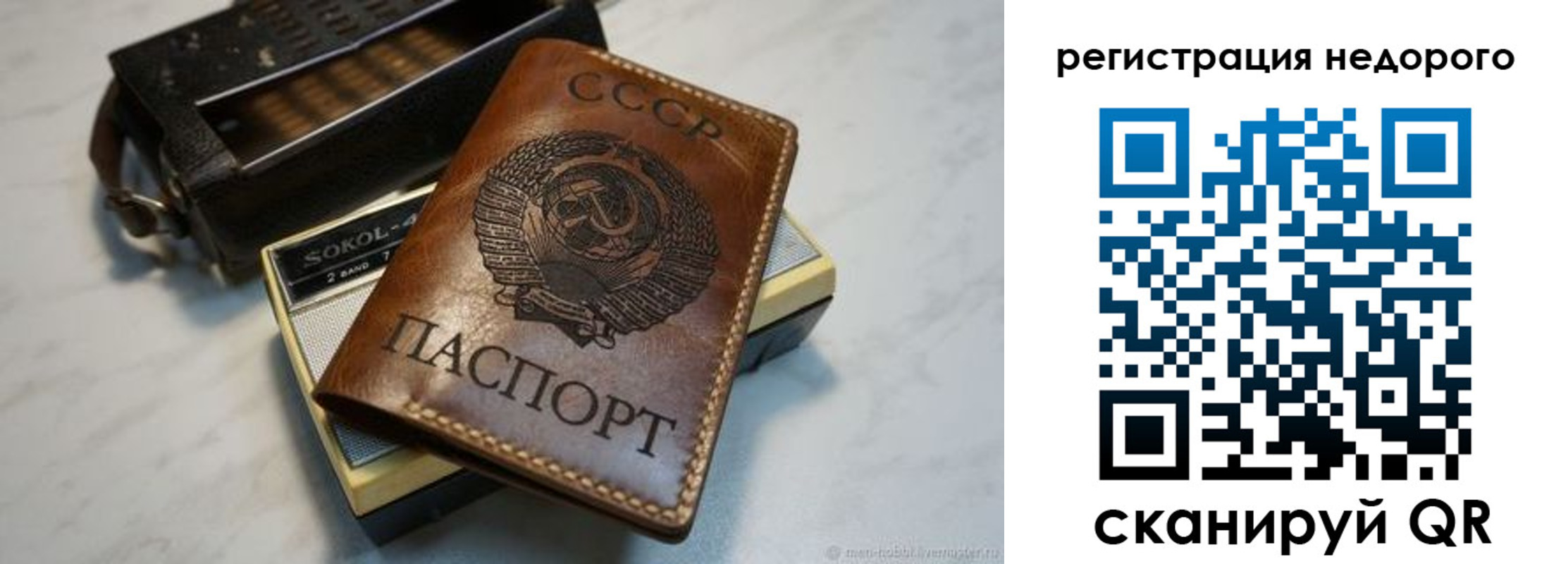 прописка паспорт в Курчатове