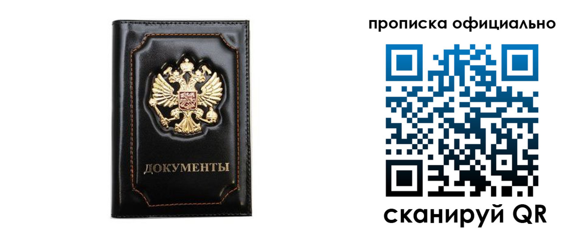 где прописаться в Курчатове