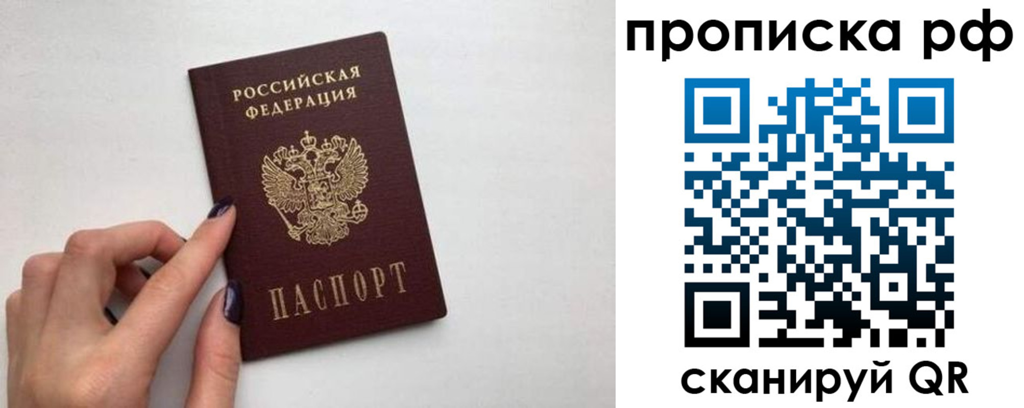 прописка для кредита в Курчатове