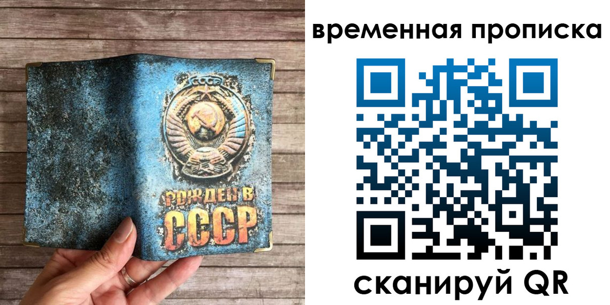 временная регистрация гарантия в Курчатове